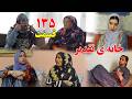 House Of Destiny Episode 135 سریال افغانی جدید خانه تقدیر قسمت صد و سی و پنجم
