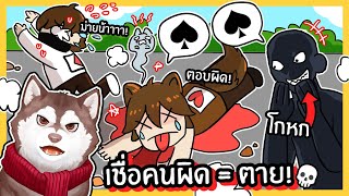 เชื่อคนผิด = ตาย! หมาสติแตกตายเพราะโดนหลอก! 🐾