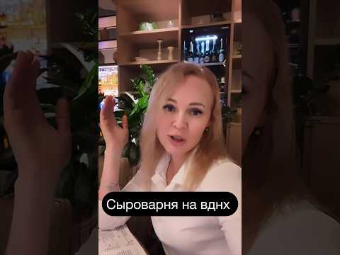Где вкусно поесть на вднх