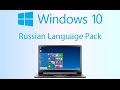 Как поменять язык интерфейса в Windows 10 - Я просто в шоке!