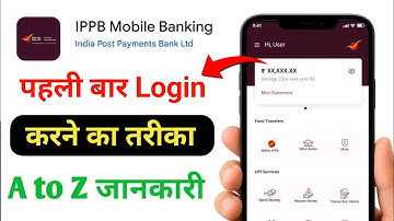 Ippb mobile banking login kaise kare | Ippb app me login kaise kare 