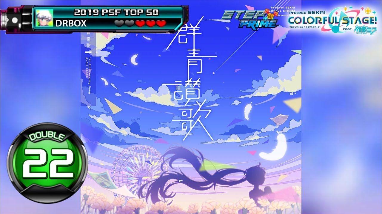 DRBOX plays Project Sekai fanmade chart: Gunjou Sanka (群青讃歌