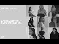 GATE31 x WOMEN | Команда бренда о женственности и том, что значит «Быть женщиной»