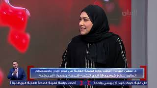 برنامج المسافة الاجتماعية - 15-02-2021