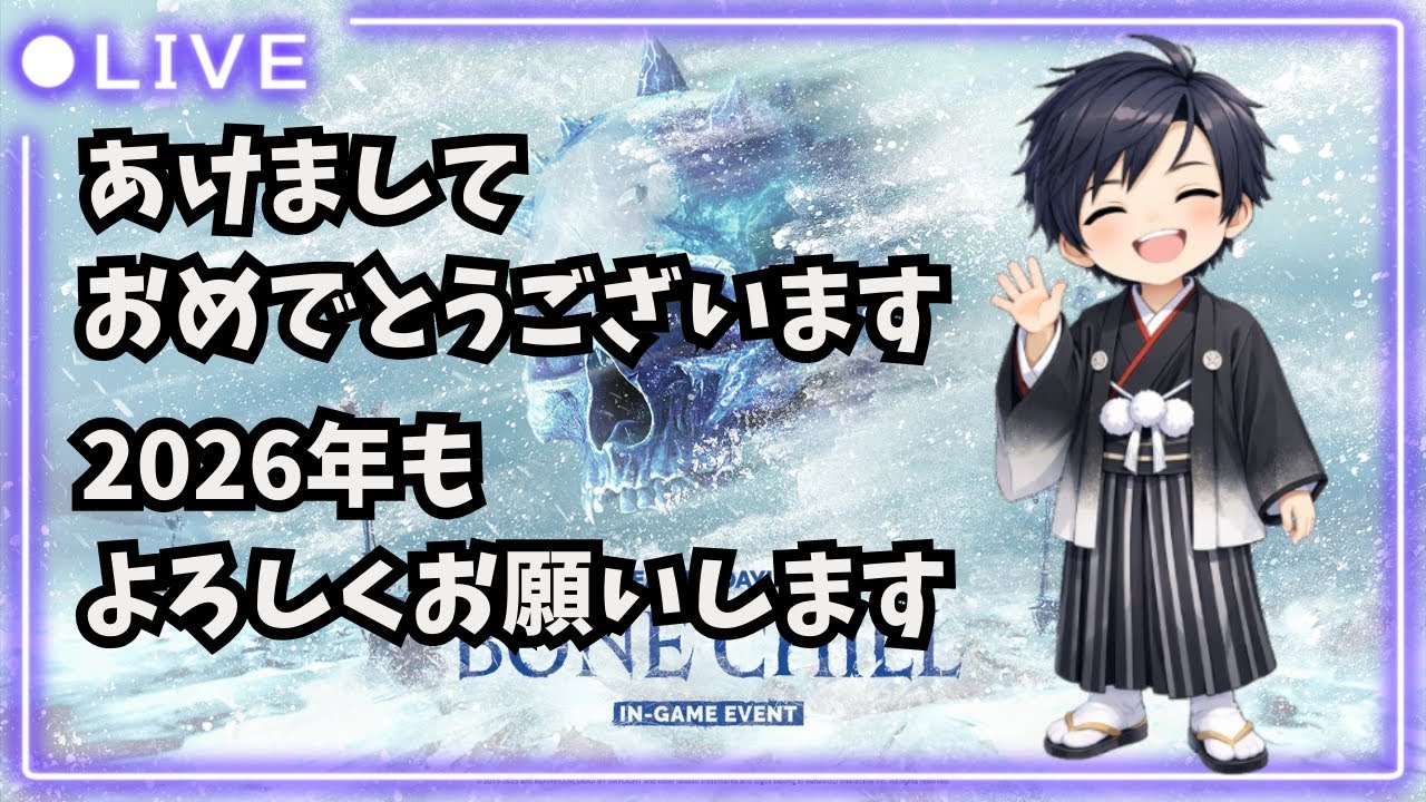 【ふたごのデドバ】あけましておめでとうございます【極寒】