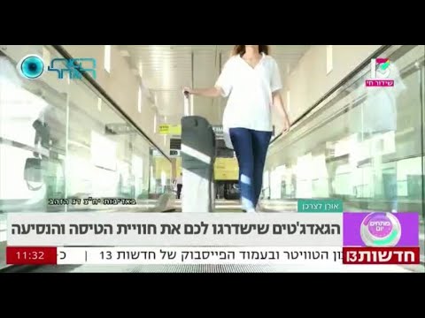 מזוודות רולוקס בפותחים יום