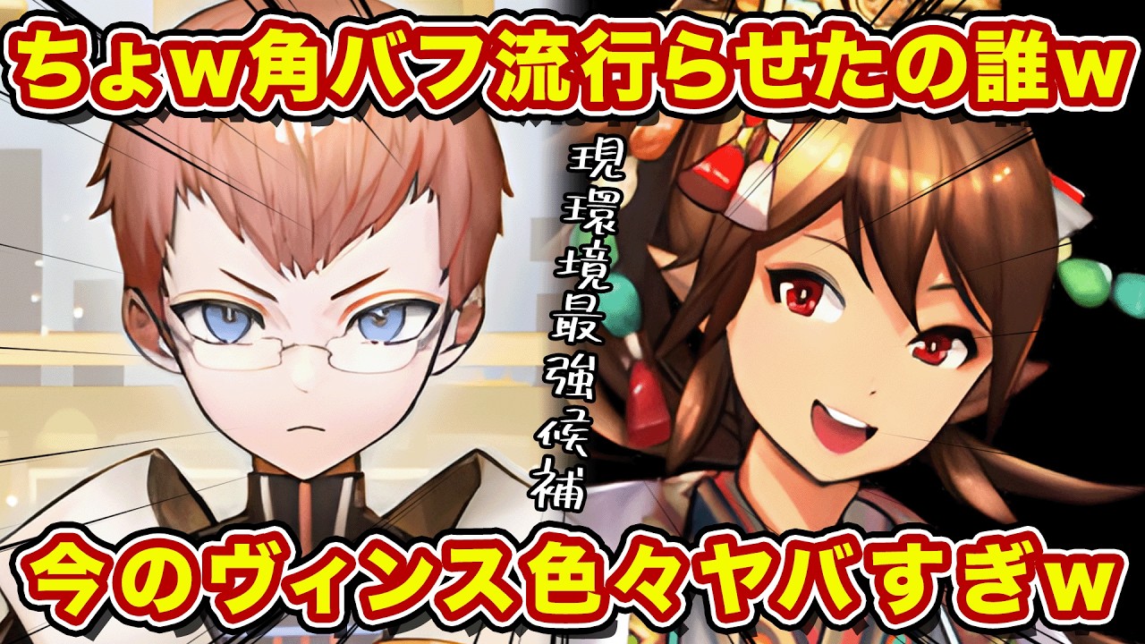 ヴィンス竜が環境の頂点に？！捕食にディザイア永続バフ、そして角バフまで出現ｗ【逆転オセロニア】