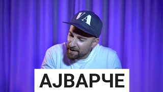 картинка: Кој те праша?! - Ајварче