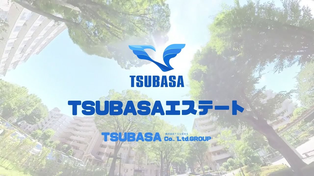 TSUBASAエステート ｜不動産売買