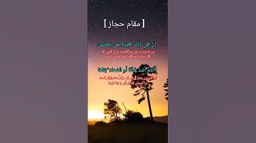تلاوت [ مقام حجاز ] در سوره النازعات _ إِنَّ فِي ذَلِكَ لَعِبْرَةً لِمَنْ يَخْشَى