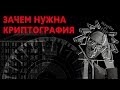 Приватность и свобода | Михаил Пожарский