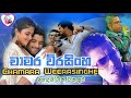 Chamara weerasinghe  l       l hadawathe gee l vol 06 l