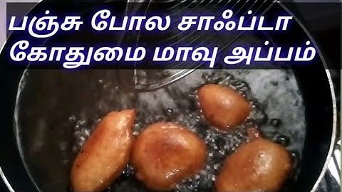 பஞ்சு போல சாஃப்டான அப்பம் இப்படி செய்து பாருங்க / கோதுமை மாவு அப்பம் / wheat flour appam recipes