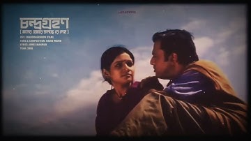 Moner Jore Cholche Dehw Lyrical,OsT CHANDRAGROHON Habib Wahid soulrewind.