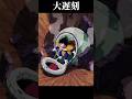 ãããã«ã³ããã«ãããžãŒã¿ã ãå
ã«æ¥ãŠããŸã£ãçµæâŠ #dragonball #ããã«ã³ããã« #ãã©ãŽã³ããŒã« #anime #dokkan #shorts #goku #ããžãŒã¿ #ãããã#ãã¿