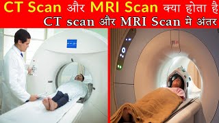 What is CT scan and MRI scan I CT scan और MRI scan मे अंतर I CT scan in Hindi I screenshot 2