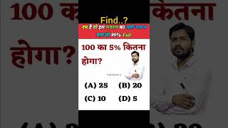 99% Find Challenge 45 | #shorts #shortsfeed #challenge #spot #viral #game