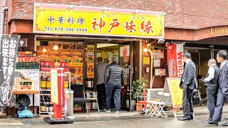 神戸）超絶炒飯ラッシュ！本場仕込みの熟練鍋振りさばきが炸裂する本格町中華丨Egg Fried Rice - Wok Skills in Japan