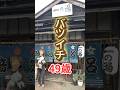 【感動】銭湯に惚れ込み移住⁉未経験で老舗銭湯の女将に...｜桐生行政県税事務所｜群馬県