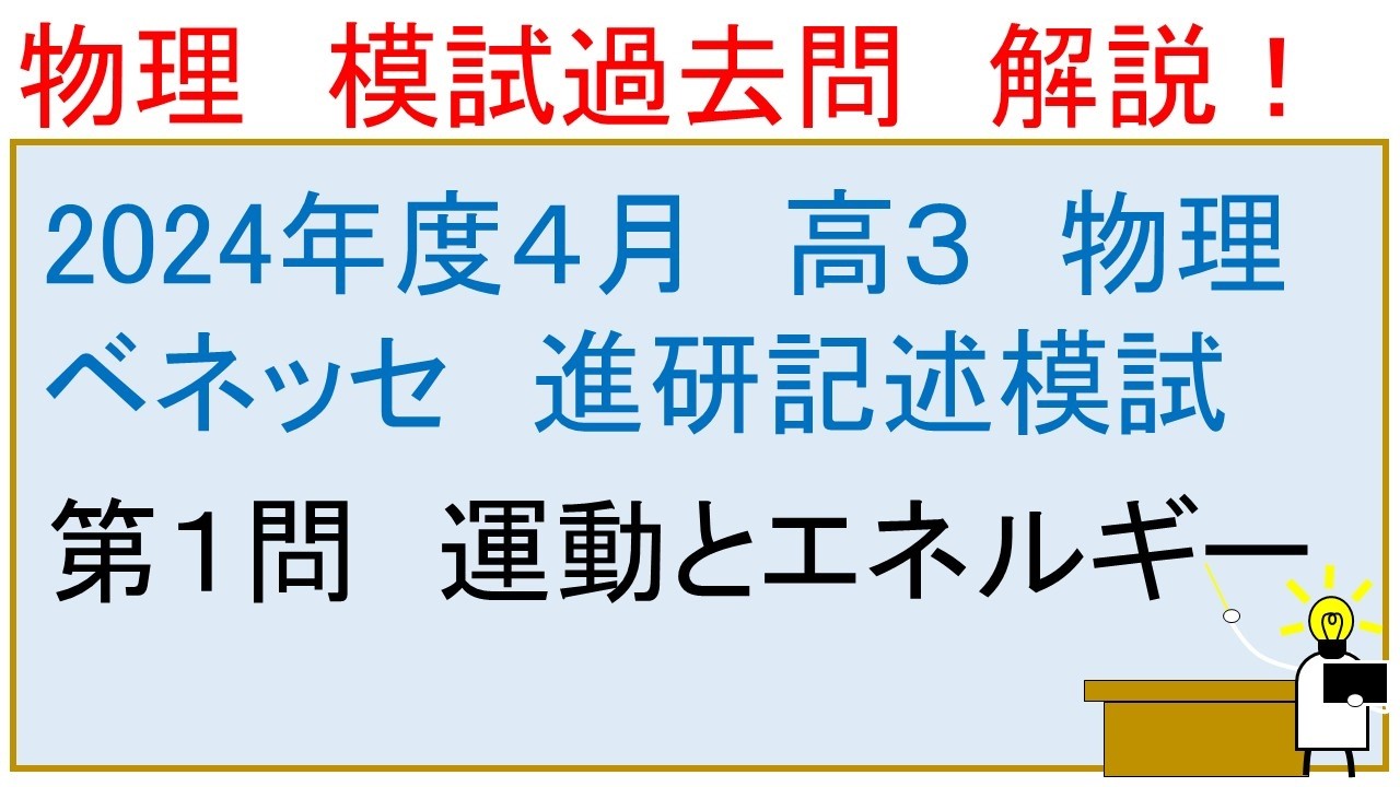 2024 Academic Year, 3rd Year High School, April, Benesse Shinken