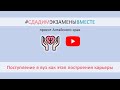 ПСИХОЛОГИЧЕСКАЯ ГОТОВНОСТЬ: "ПОСТУПЛЕНИЕ В ВУЗ КАК ЭТАП ПОСТРОЕНИЯ КАРЬЕРЫ"