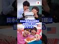 日本の夏休みの宿題は世界的に見てもかなり多く… #shorts #学校 #先生