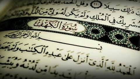 سورة الكهف _ القرآن الكريم _ بصوت يحيى حوى