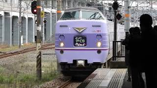 381系　[特急]やくも20号　岡山駅到着