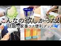 【アイデア便利グッズ】飛ぶように売れてる!話題の家事ラクキッチン&掃除グッズ9選 | 売切れ続出の掃除グッズ・料理のストレスが減る手袋・コンセント配線整理