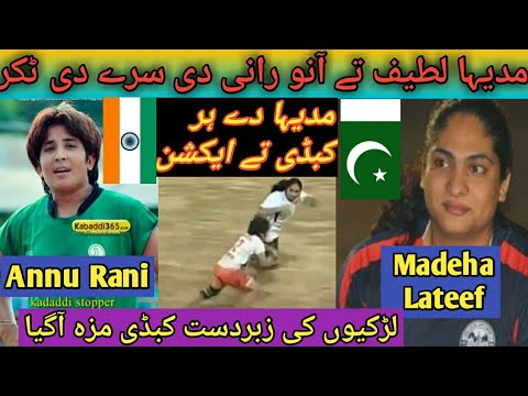 Madeha Lateef Vs Annu Rani Best Kabaddi Top Raids Madeha Vs Annu Best Top Raids Madeha Lateef