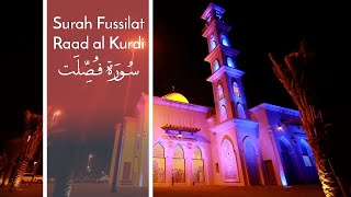 Surah Fussilat Full - Raad Muhammad al Kurdi