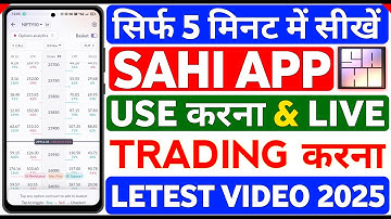 Sahi App Me Trade Kaise Kare | How To Use Sahi Trading App In 2025 | Sahi App Review ! TRADING APP !