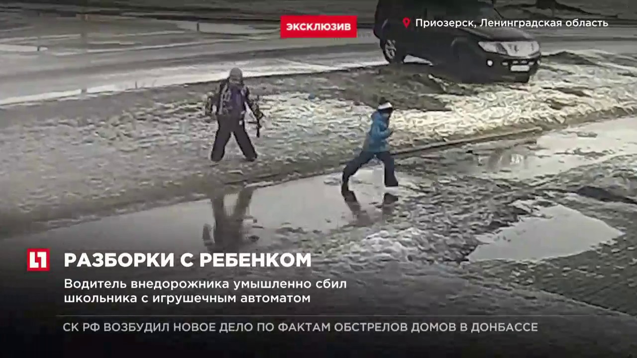 Водитель поставил на колени