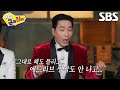 “진짜 여우 같은 게...” 하도권, 자신만 이상하게 만드는 신성록 실수 폭로♨