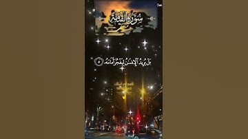 تلاوة خاشعة عطرة مباركة جميلة عذبة للشيخ سعد الغامدي ماتيسر من سورة القيامة