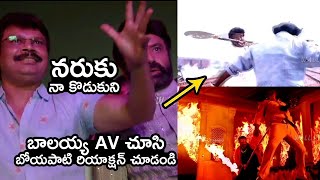 Director Boyapati Srinu Reaction on Balakrishna AV at Akhanda Kruthagnatha Sabha | Akhanda 100 Days