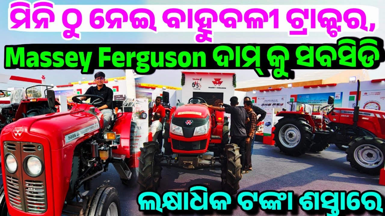 Very Low Price Massey Ferguson Tractor, collection big to small full price list in Odisha for sale
