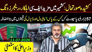 More Rangers and FC: Resignation of CM || Imran Riaz Khan VLOG