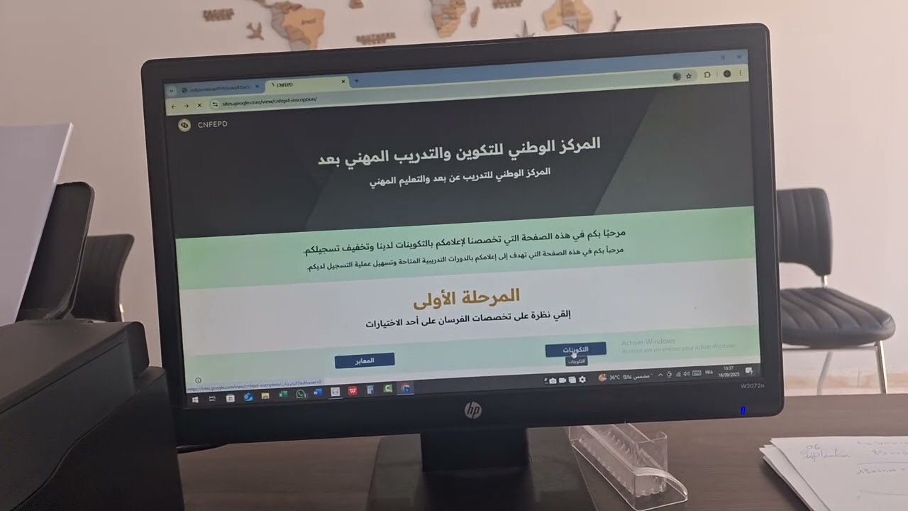 التكوين المهني عن بعد وش راك تستنى راك مراطي 