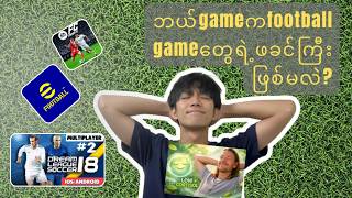 Football game တွေကို DNA စစ်ကြည့်မယ် screenshot 5