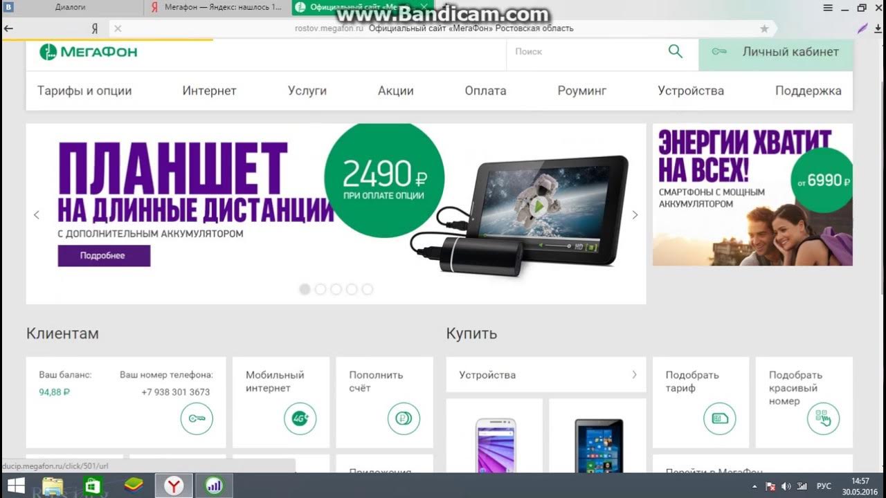 Тариф без абонентской платы мегафон комбинация. Как выключить абонентскую плату мегафон. Мегафон тарифы для модема. Абонентская плата мегафон. Подключить пакет интернета мегафон.