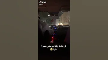 بنات سعوديات ركبو مع يمني وفصل عليهم شوفو ليش 