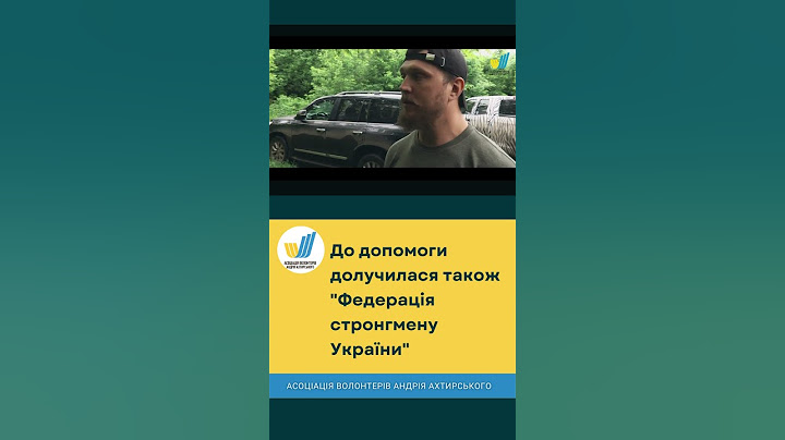 До допомоги долучилася також "Федерація стронгмену України"