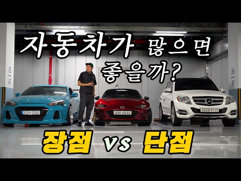 | 관리, 유지비, 주차공간 장 단점 이야기 (데생06) #젠쿱 #mx5 #<strong>GLK</strong>