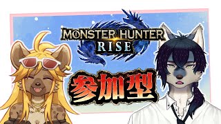 【サンブレイク参加型】ケモノ2匹でエルガドにカチコミじゃい！【第4回】