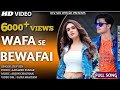  wafa se bewafai    dev sen  ft vandna  hindi sad song new sad songs 2024