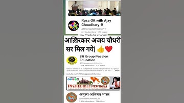 Rpsc GK with Ajay Choudhary || आख़िरकार अजय चौधरी सर मिल गये ||