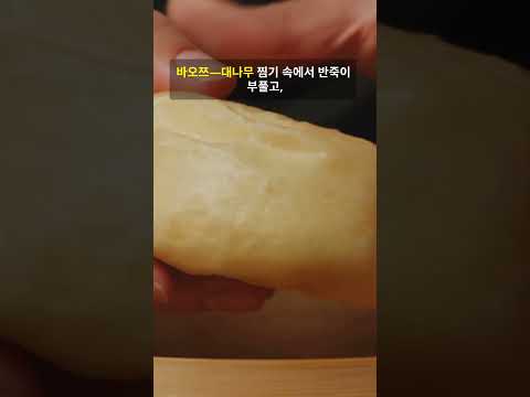 #중국길거리음식 #베이징스트리트푸드 #초안얼 #바 오쯔 #탕후루 #ASMR #매운맛 #china #chinafood