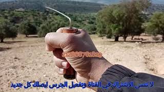 الكشف عن المياه الجوفية بالأسياخ النحاسية Detection of ground water with copper skewers