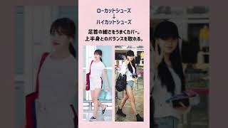 【骨格ストレートTWICEミナちゃんの着痩せ術/ビフォーアフター】